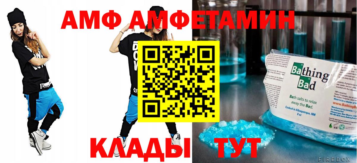 АМФЕТАМИН 98% Нягань