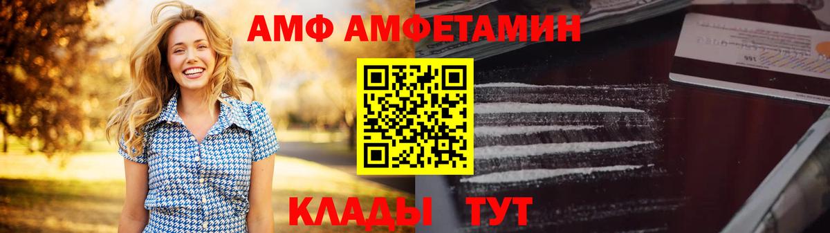 Amphetamine 97%  Вход с VPN  АМФЕТАМИН  Нягань 