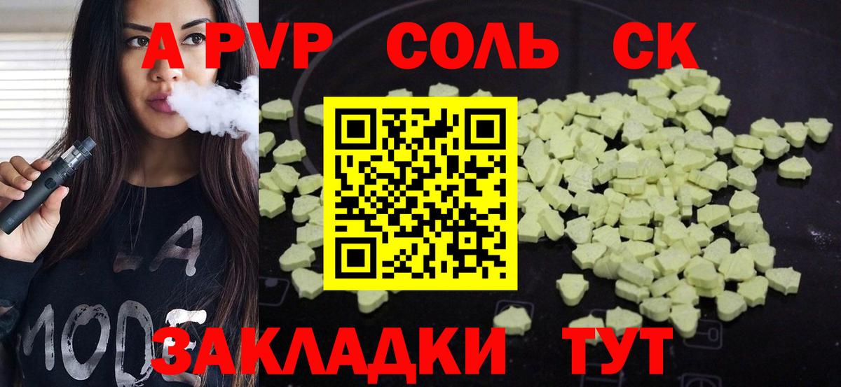 Alpha-PVP Crystall  Вход с VPN  Alpha-PVP СК  Нягань 