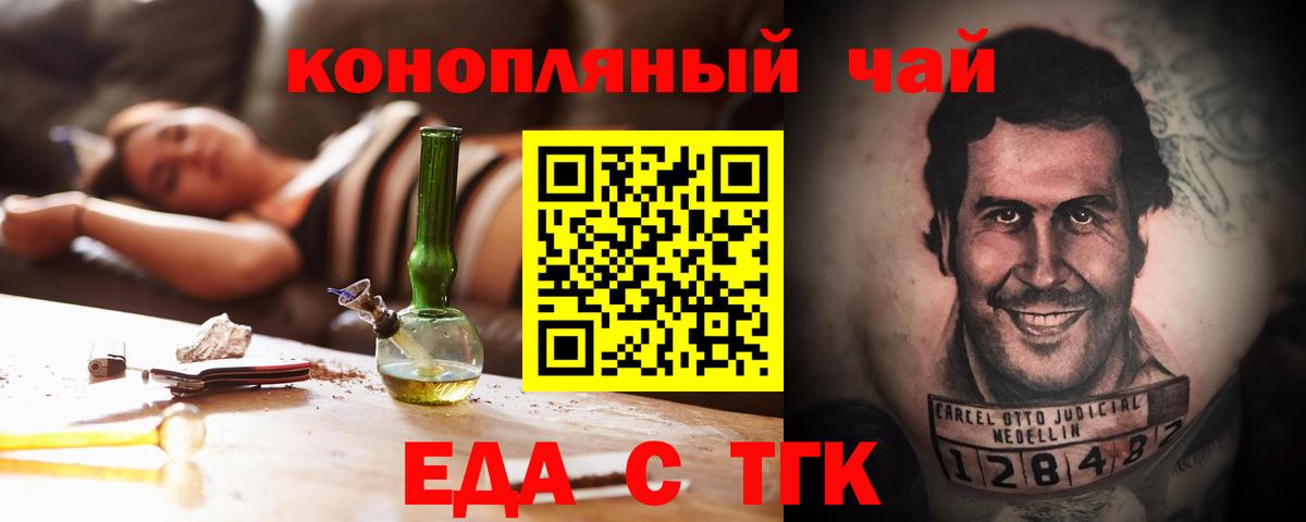 Нягань  Cannafood конопля  Вход с VPN 