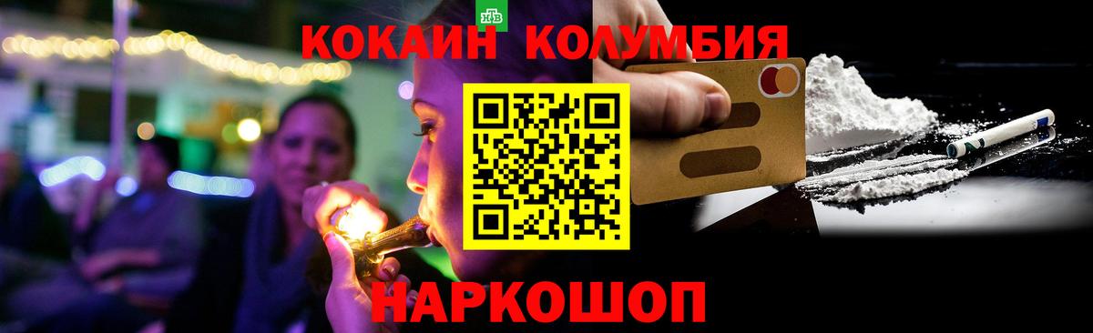 Кокаин 97%  Вход с VPN  COCAIN 98%  Нягань 
