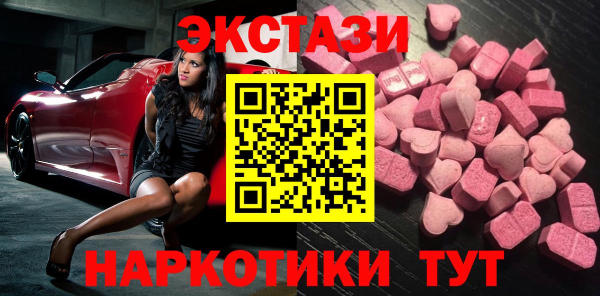 Нягань  Ecstasy  Вход с VPN  Ecstasy круглые  Экстази 99% 
