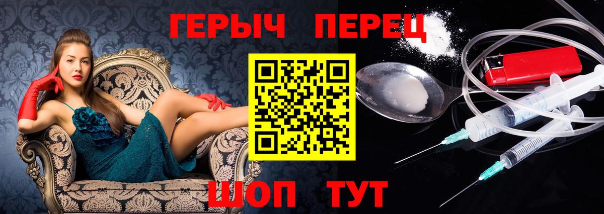ГЕРОИН хмурый Нягань