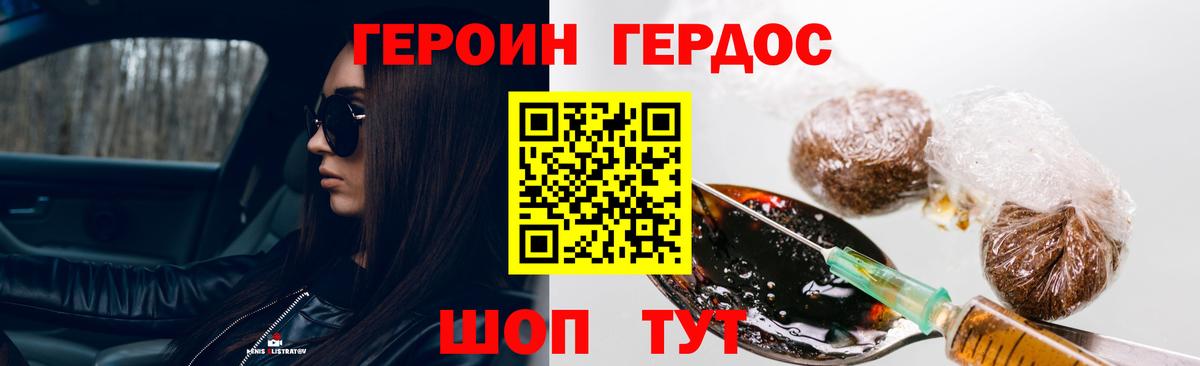 Нягань  ГЕРОИН Афган  Вход с VPN 