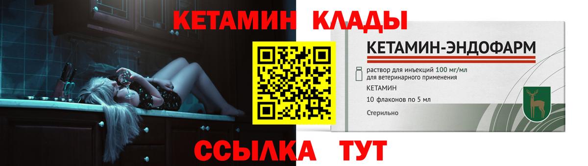 КЕТАМИН ketamine  Вход с VPN  КЕТАМИН VHQ  Нягань 