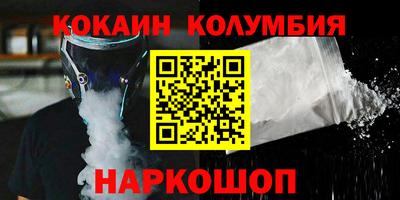 COCAINE Славянск-на-Кубани