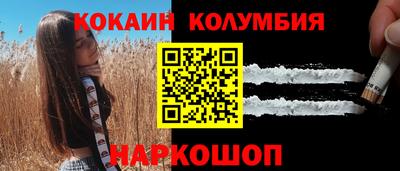 COCAINE Славянск-на-Кубани