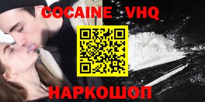 COCAINE Славянск-на-Кубани