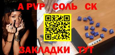 круглые Сланцы