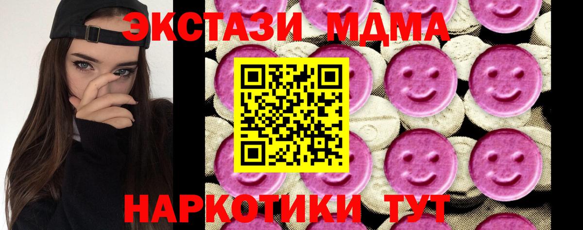 MDMA кристаллы  MDMA VHQ  Нягань  Вход с VPN 