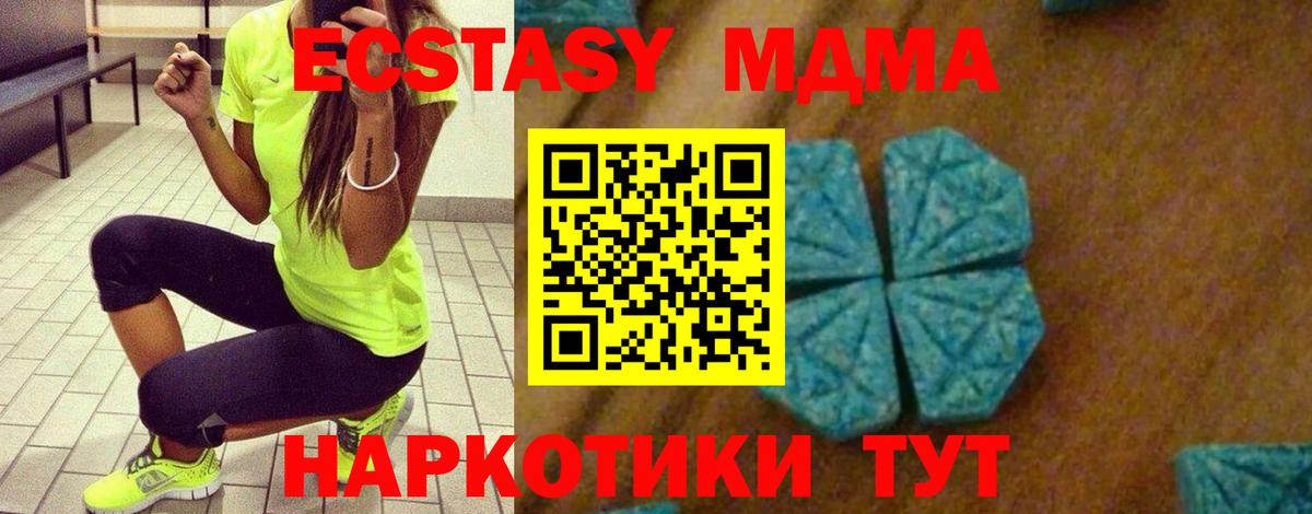 МДМА молли Нягань