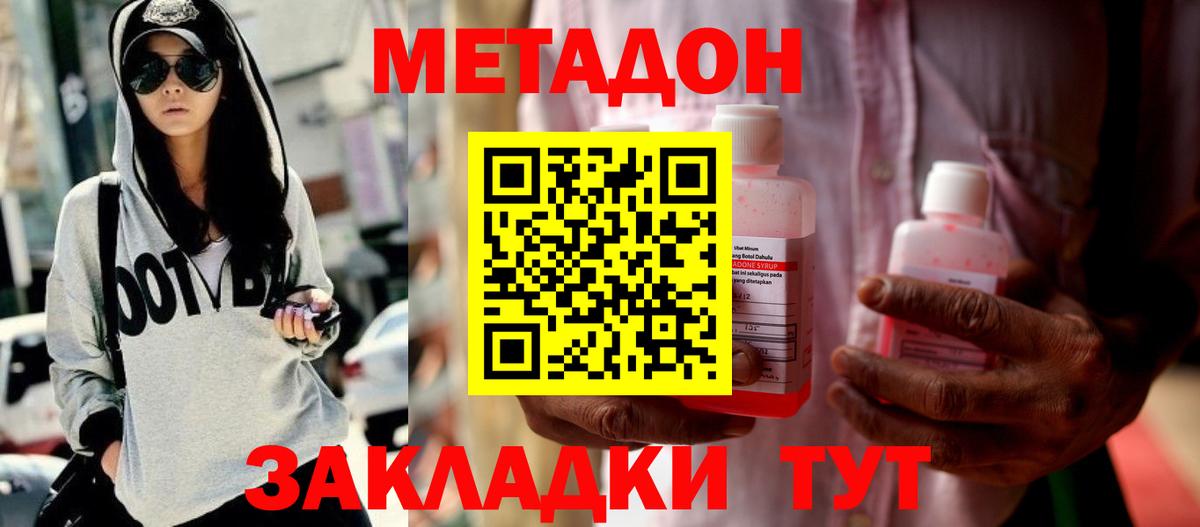 МЕТАДОН белоснежный  Метадон кристалл  Нягань  Вход с VPN 