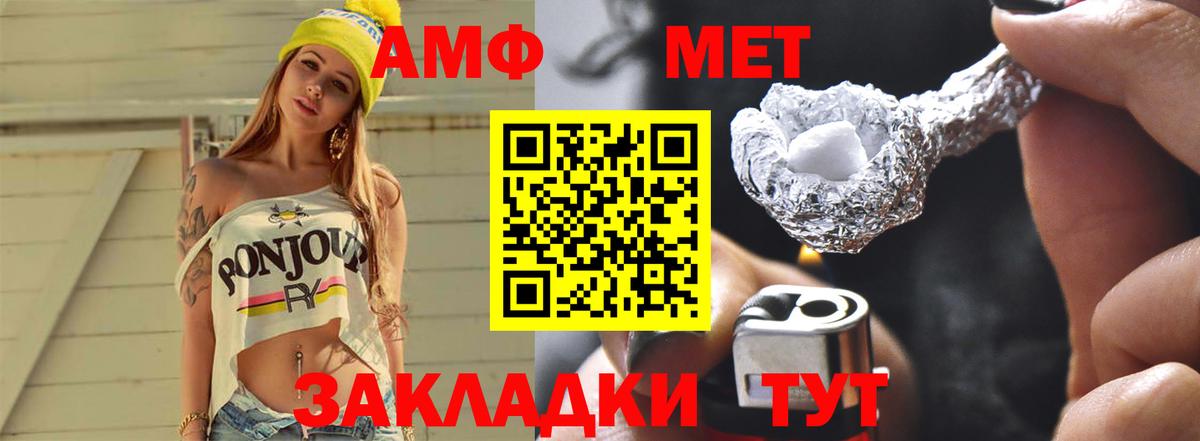Метамфетамин винт  Вход с VPN  Нягань 