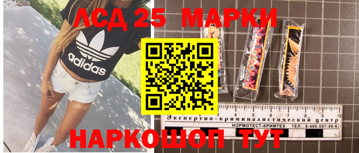 Наркотические марки 1500мкг Нягань