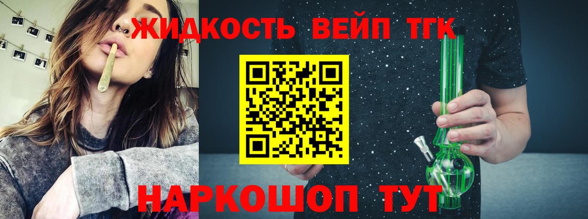 ТГК концентрат Нягань